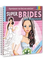 SUPER BRIDES AND BRIDESMAIDS ΜΕ ΑΥΤΟΚΟΛΛΗΤΑ (ΔΗΜΙΟΥΡΓΗΣΕ ΤΗ ΔΙΚΗ ΣΟΥ ΚΟΛΕΞΙΟΝ)