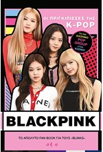 BLACKPINK: ΟΙ ΒΑΣΙΛΙΣΣΕΣ ΤΗΣ K-POP