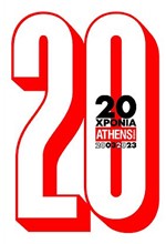 20 ΧΡΟΝΙΑ ATHENS VOICE 2003-2023 ΤΟΜΟΣ Α΄