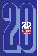 20 ΧΡΟΝΙΑ ATHENS VOICE 2003-2023 ΤΟΜΟΣ Β΄