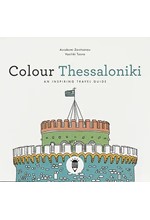 COLOUR THESSALONIKI - AN INSPIRING TRAVEL GUIDE