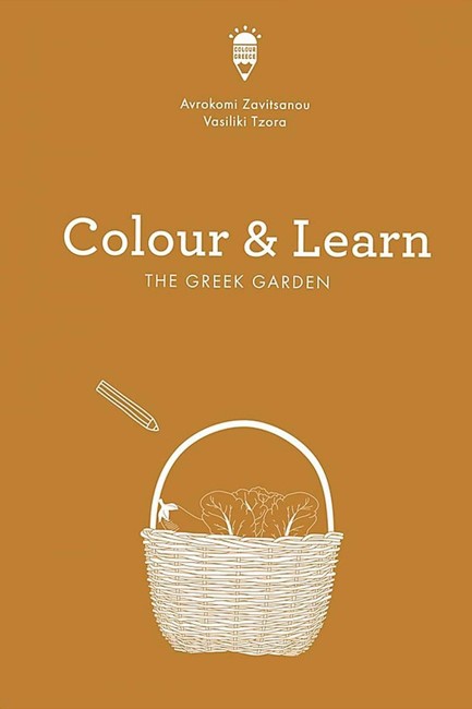 COLOUR & LEARN - THE GREEK GARDEN