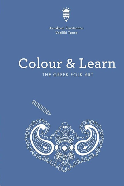 COLOUR & LEARN - THE GREEK FOLK ART