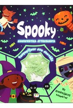 ΦΩΣΦΟΡΙΖΕ ΑΥΤΟΚΟΛΛΗΤΑ: SPOOKY