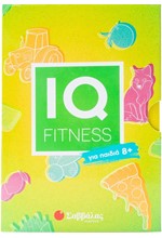 IQ FITNESS: ΓΙΑ ΠΑΙΔΙΑ 8+ (ΚΑΡΤΕΣ ΜΕ ΓΡΙΦΟΥΣ)