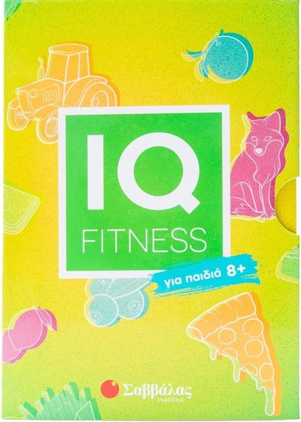 IQ FITNESS: ΓΙΑ ΠΑΙΔΙΑ 8+ (ΚΑΡΤΕΣ ΜΕ ΓΡΙΦΟΥΣ)