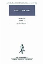 ΑΠΑΝΤΑ 11 ΜΕΤΑ ΤΑ ΦΥΣΙΚΑ 2(200)