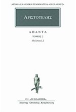 ΑΠΑΝΤΑ 2 ΠΟΛΙΤΙΚΑ 2(191)