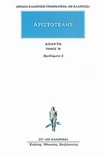 ΑΠΑΝΤΑ 38 ΠΡΟΒΛΗΜΑΤΑ 2(227)