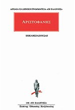 ΕΚΚΛΗΣΙΑΖΟΥΣΑΙ (146)