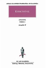 ΑΠΑΝΤΑ 2 ΔΙΑΤΡΙΒΑΙ Β(315)