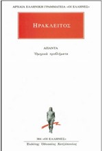 ΟΜΗΡΙΚΑ ΠΡΟΒΛΗΜΑΤΑ(386)