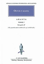 ΑΠΑΝΤΑ 7 ΙΣΤΟΡΙΩΝ Ζ'(22)