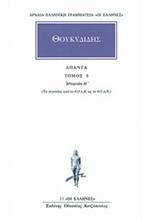 ΑΠΑΝΤΑ 8 ΙΣΤΟΡΙΩΝ Η (23)