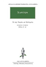 ΑΠΑΝΤΑ ΙΠΠΟΚΡΑΤΗ 4 (96) ΑΝΑΤΟΜΙΑ ΦΥΣΙΟΛΟΓΙΑ