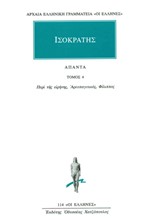 ΑΠΑΝΤΑ 4 ΛΟΓΟΙ (114)