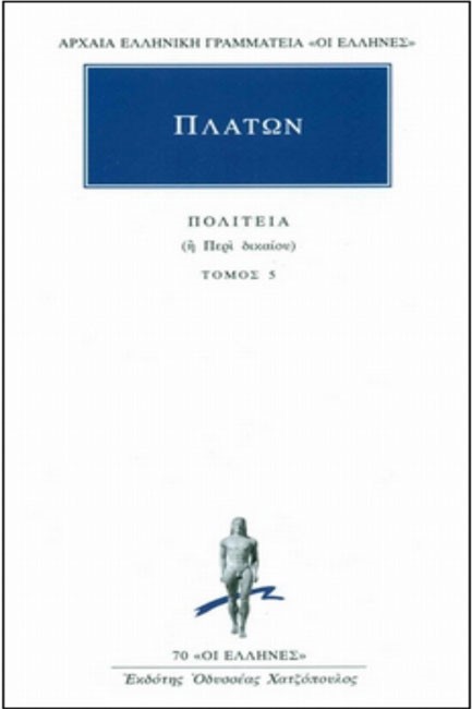 ΠΟΛΙΤΕΙΑ 5 (70)