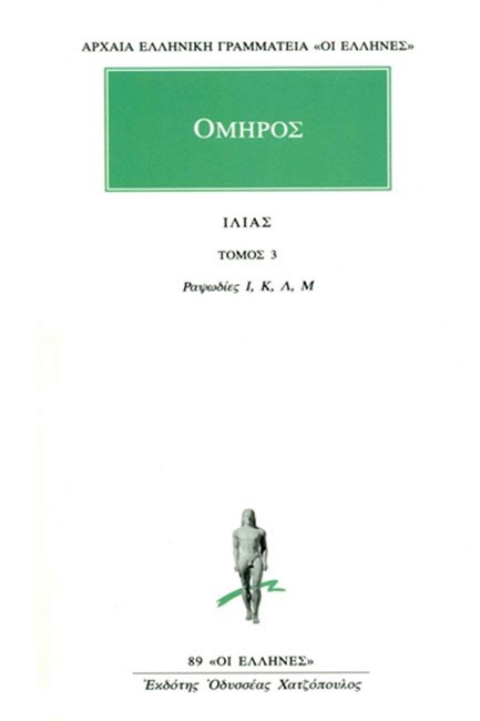 ΓΕΩΓΡΑΦΙΚΑ 13 ΤΡΩΑΔΑ ΑΙΟΛΙΚΗ ΓΗ (252)