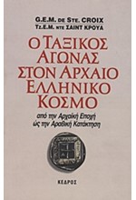 Η ΠΟΛΗ