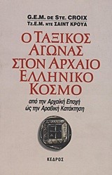 Η ΠΟΛΗ