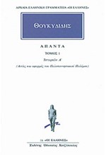 ΑΠΑΝΤΑ 1 ΙΣΤΟΡΙΩΝ Α (16)