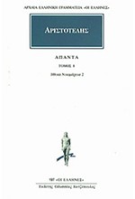 ΑΠΑΝΤΑ 8 ΗΘΙΚΑ ΝΙΚΟΜΑΧΕΙΑ 2 (197)