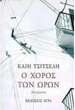 ΟΠΟΤΑΝ ΠΛΑΤΑΝΟΣ