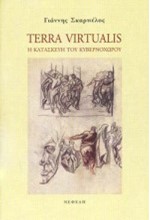 TERRA VIRTUALIS