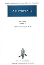 ΑΠΑΝΤΑ 7 ΗΘΙΚΑ ΝΙΚΟΜΑΧΕΙΑ1(196)