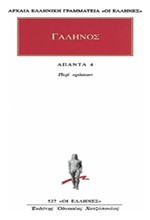 ΑΠΑΝΤΑ 4(527)