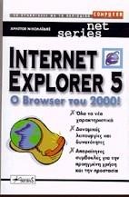 INTERNET EXPLORER 5