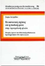 ΕΙΣΑΓΩΓΗ ΣΤΗΝ ΕΙΚΑΣΤΙΚΗ ΓΛΩΣΣΑ