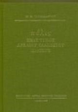 ΠΟΛΙΣ-ΕΝΑΣ ΤΥΠΟΣ ΑΡΧΑΙΟΥ ΕΛΛΗΝΙΚΟΥ ΚΡΑΤΟΥΣ