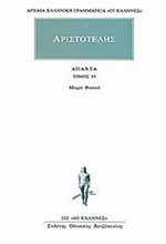 ΑΠΑΝΤΑ 33 ΜΙΚΡΑ ΦΥΣΙΚΑ(222)