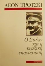 Ο ΕΜΦΥΛΙΟΣ ΠΟΛΕΜΟΣ ΣΤΗΝ ΕΠΑΡΧΙΑ ΤΩΝ ΚΑΛΑΒΡΥΤΩΝ 1946-1949