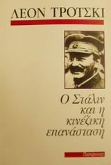 Ο ΕΜΦΥΛΙΟΣ ΠΟΛΕΜΟΣ ΣΤΗΝ ΕΠΑΡΧΙΑ ΤΩΝ ΚΑΛΑΒΡΥΤΩΝ 1946-1949