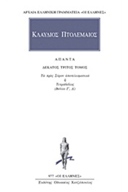 ΑΠΑΝΤΑ 13 (977)