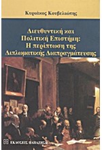 ΔΙΕΥΘΥΝΤΙΚΗ ΚΑΙ ΠΟΛΙΤΙΚΗ ΕΠΙΣΤΗΜΗ