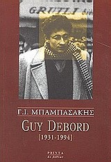 GUY DEBORD 1931-1994