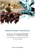 ΑΝΑΓΝΩΣΕΙΣ