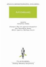 ΑΠΑΝΤΑ 4 ΣΤΟΜΑΧΙΟΝ (774)