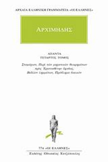 ΑΠΑΝΤΑ 4 ΣΤΟΜΑΧΙΟΝ (774)