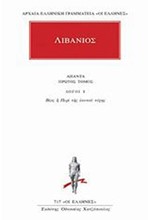 ΑΠΑΝΤΑ 1 ΛΟΓΟΙ 1(717)