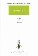 ΑΠΑΝΤΑ 6 ΜΑΡΤΥΡΙΕΣ (1205)