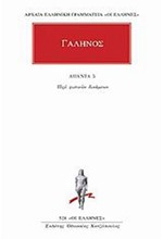 ΑΠΑΝΤΑ 5 (528)