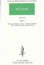 ΑΠΑΝΤΑ 3 (276)