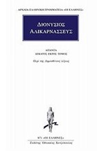 ΑΠΑΝΤΑ 16 ΠΕΡΙ ΤΗΣ ΔΗΜΟΣΘΕΝΟΥΣ ΛΕΞΕΩΣ(871)