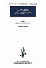 ΑΠΑΝΤΑ 17 ΠΕΡΙ ΘΟΥΚΥΔΙΔΟΥ(872)