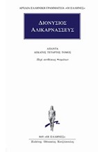 ΑΠΑΝΤΑ 14 ΠΕΡΙ ΣΥΝΘΕΣΕΩΣ(869)