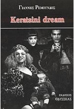 KERATSINI DREAM